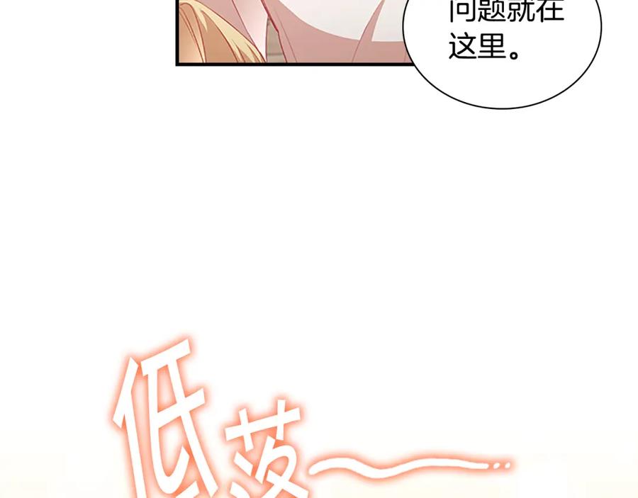 奶萌魔力小公主 第109话 桃花找上门 第38页