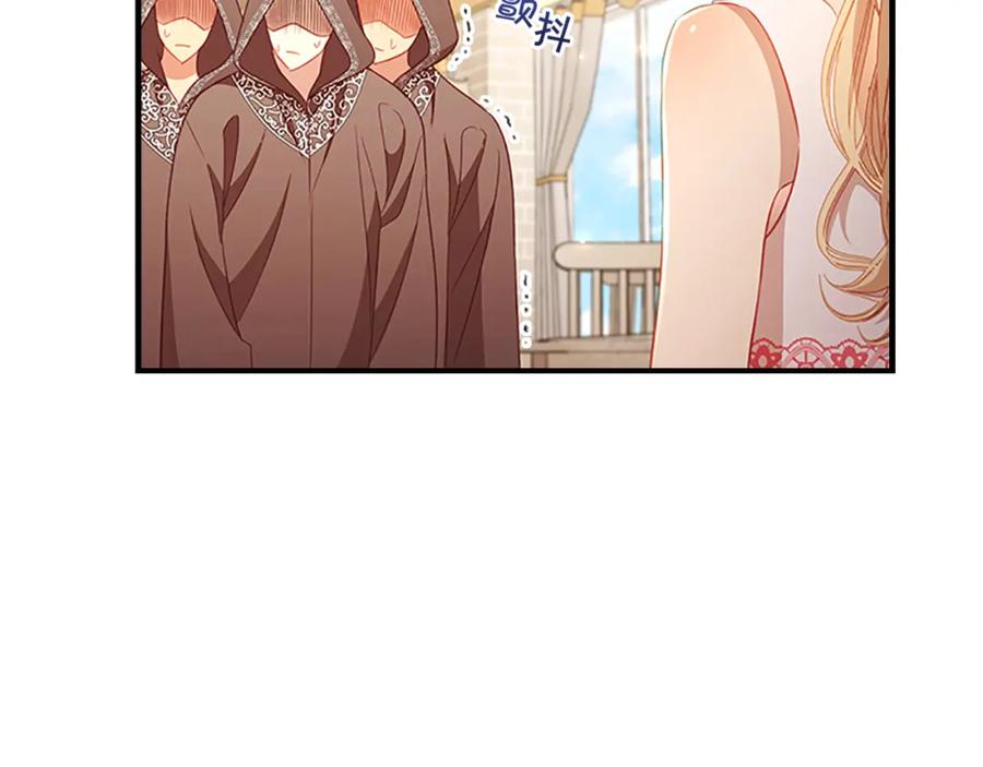 奶萌魔力小公主 第109话 桃花找上门 第55页