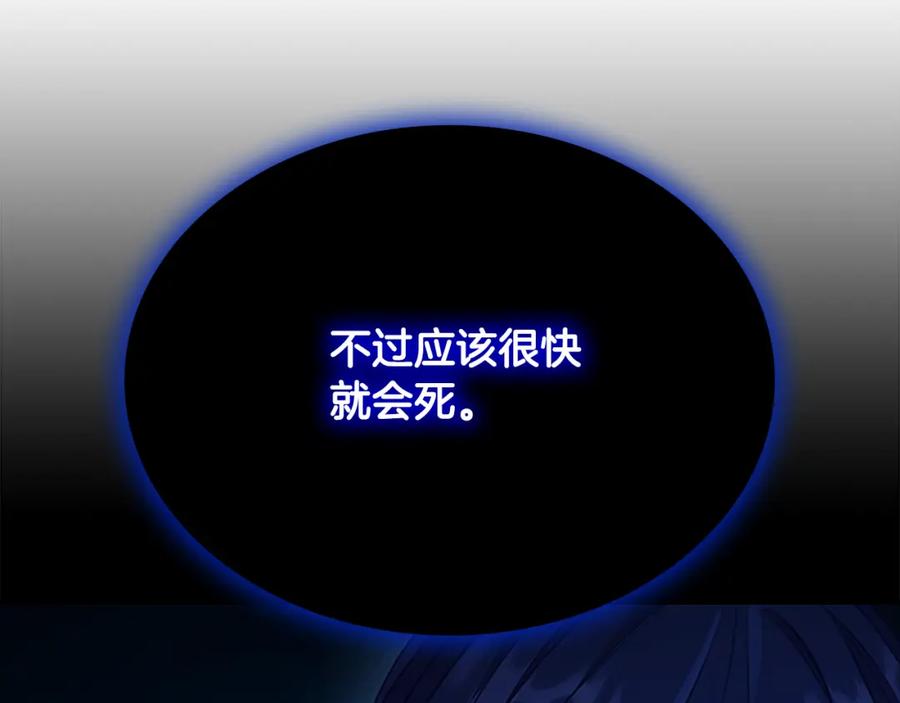 奶萌魔力小公主 第109话 桃花找上门 第10页