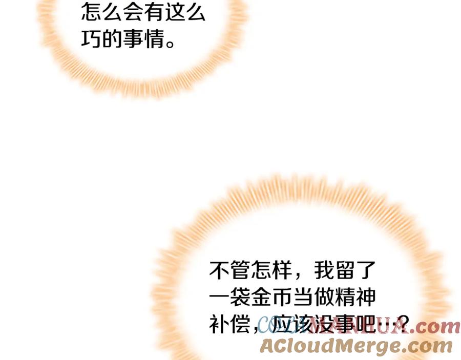 奶萌魔力小公主 第109话 桃花找上门 第93页