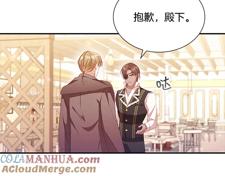 奶萌魔力小公主 第109话 桃花找上门 第105页