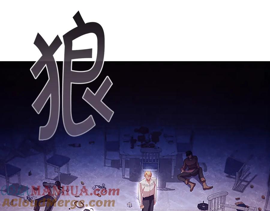 奶萌魔力小公主 第109话 桃花找上门 第17页