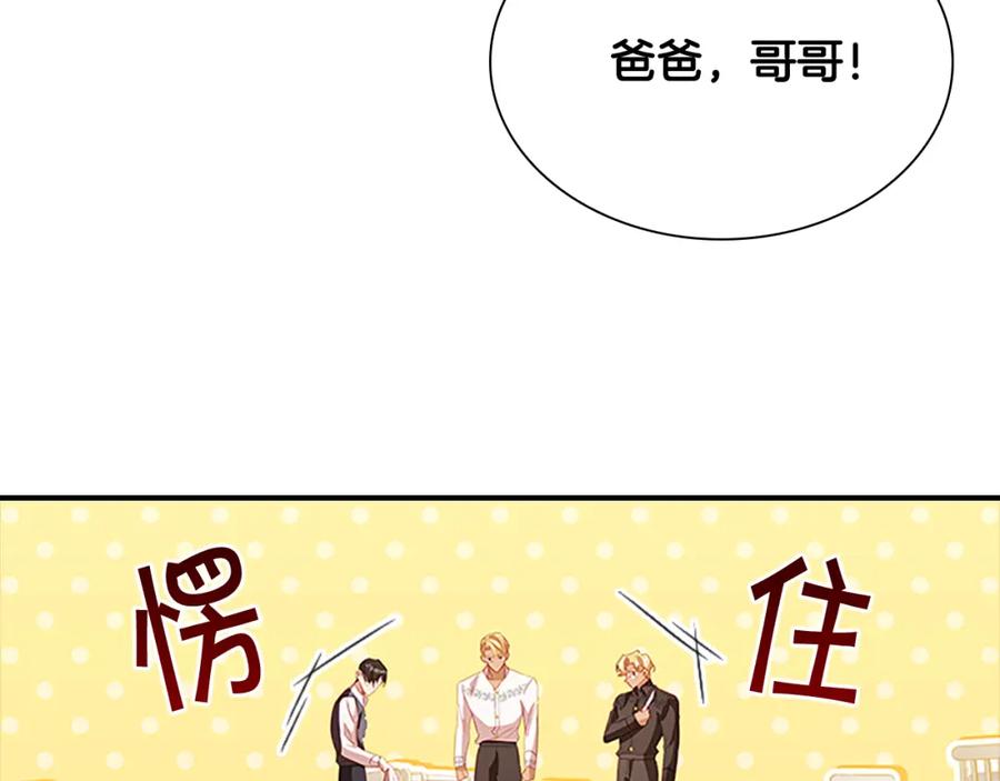 奶萌魔力小公主 第109话 桃花找上门 第26页