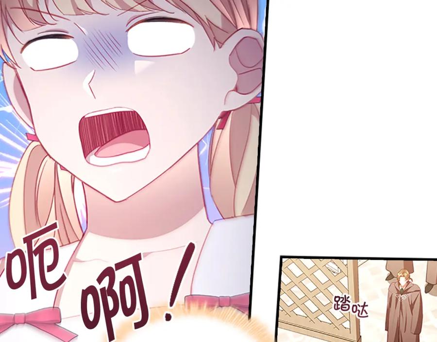 奶萌魔力小公主 第109话 桃花找上门 第62页