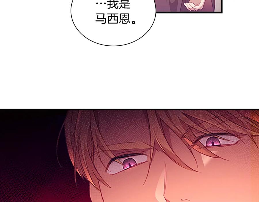 奶萌魔力小公主 第109话 桃花找上门 第68页