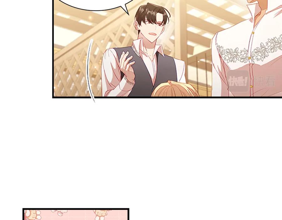 奶萌魔力小公主 第109话 桃花找上门 第46页
