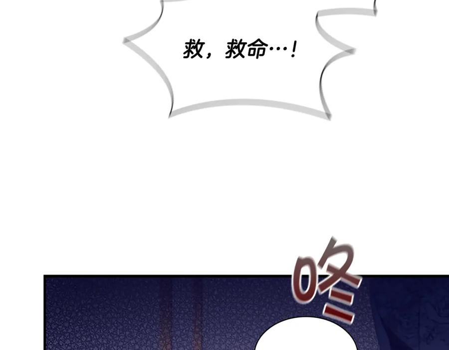 奶萌魔力小公主 第109话 桃花找上门 第3页