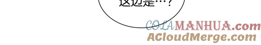 奶萌魔力小公主 第109话 桃花找上门 第109页
