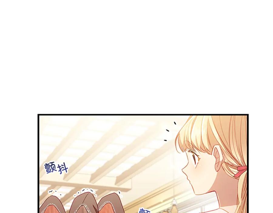 奶萌魔力小公主 第109话 桃花找上门 第54页