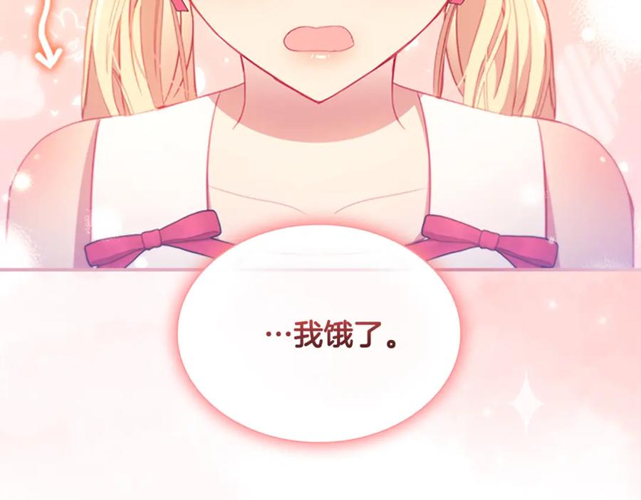 奶萌魔力小公主 第109话 桃花找上门 第40页