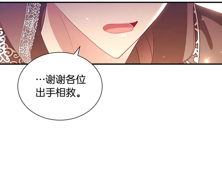 奶萌魔力小公主 第109话 桃花找上门 第56页