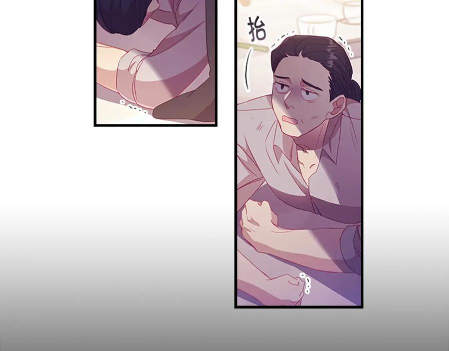 奶萌魔力小公主 第109话 桃花找上门 第20页