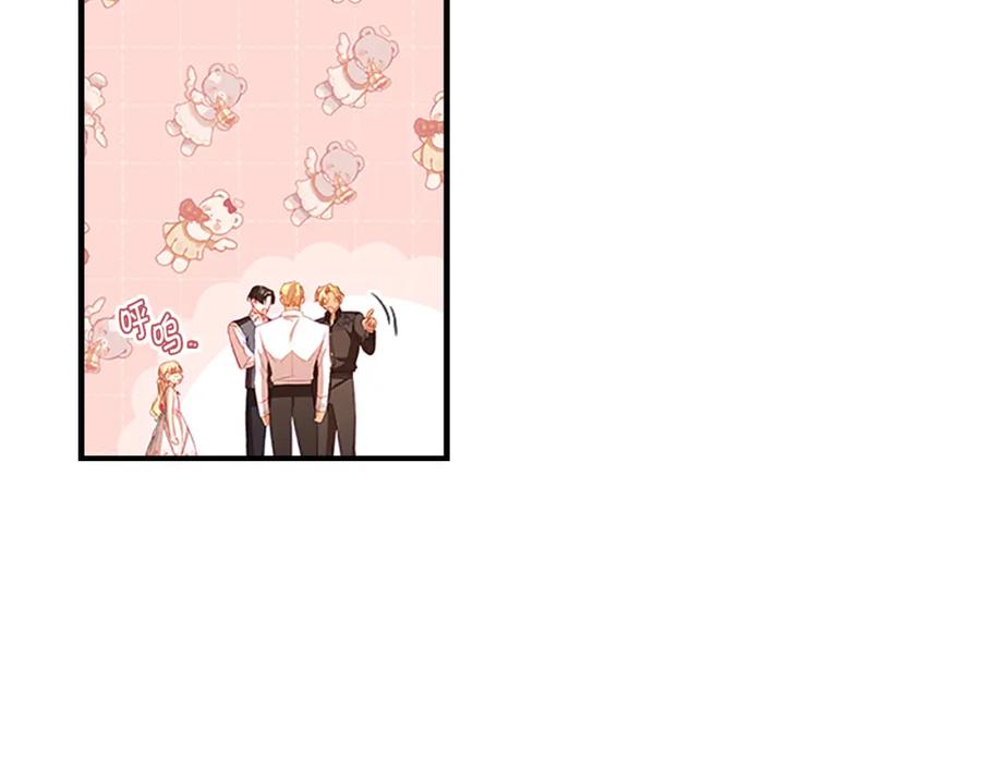 奶萌魔力小公主 第109话 桃花找上门 第47页