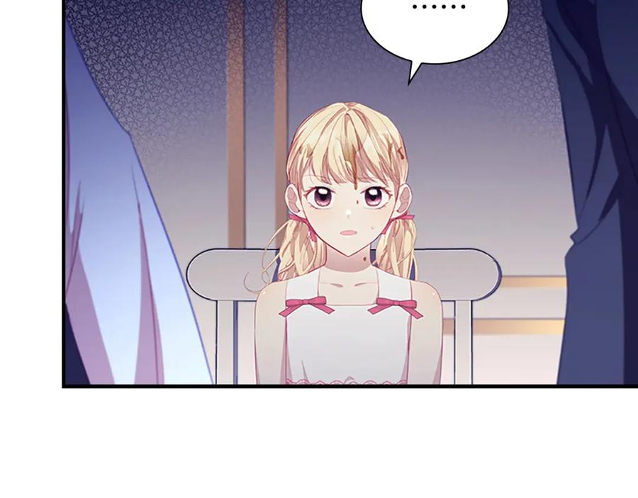 奶萌魔力小公主 第109话 桃花找上门 第4页