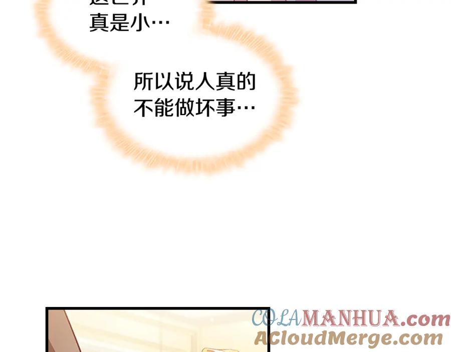 奶萌魔力小公主 第109话 桃花找上门 第65页