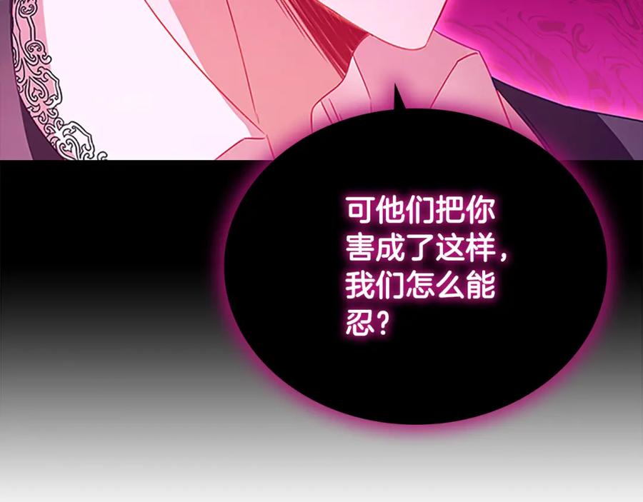 奶萌魔力小公主 第109话 桃花找上门 第31页