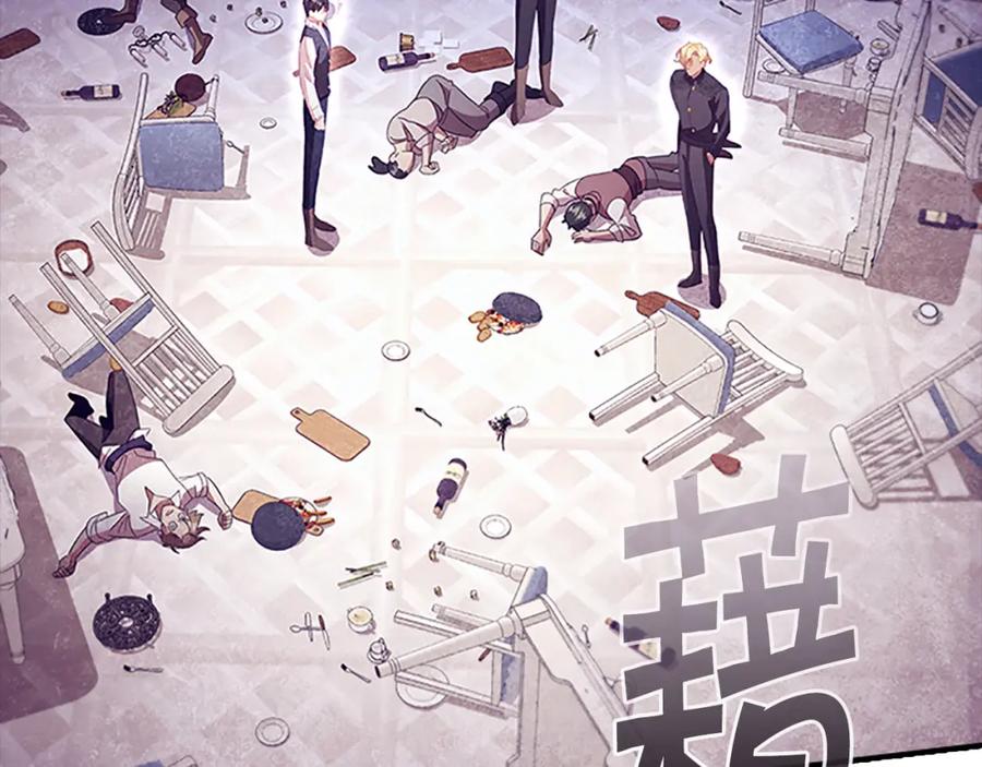 奶萌魔力小公主 第109话 桃花找上门 第18页