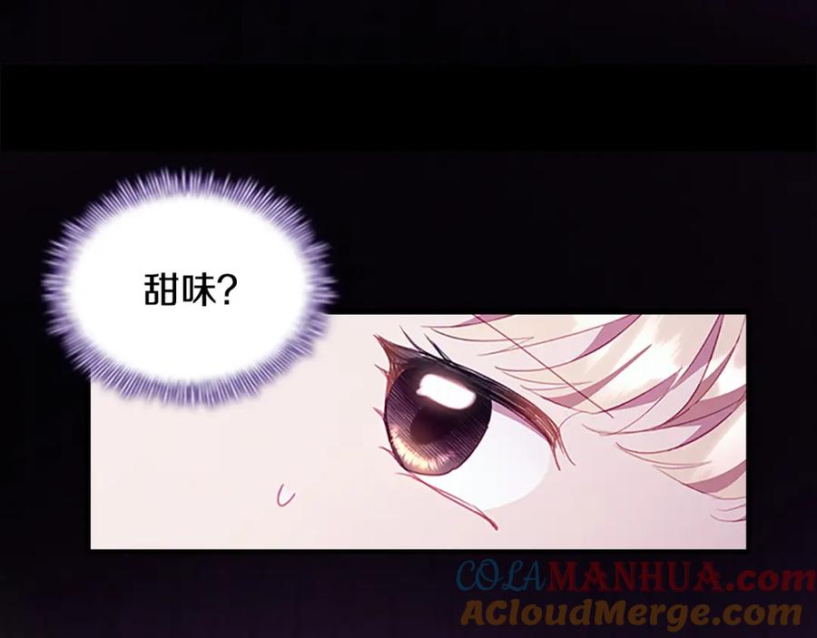 奶萌魔力小公主 第109话 桃花找上门 第121页