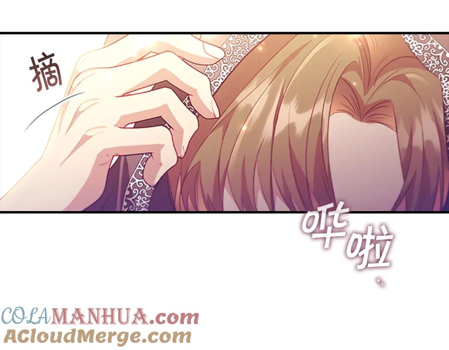 奶萌魔力小公主 第109话 桃花找上门 第57页