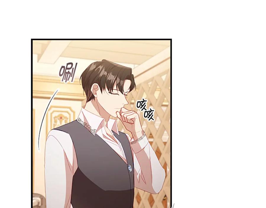 奶萌魔力小公主 第109话 桃花找上门 第28页