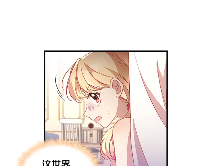 奶萌魔力小公主 第109话 桃花找上门 第64页