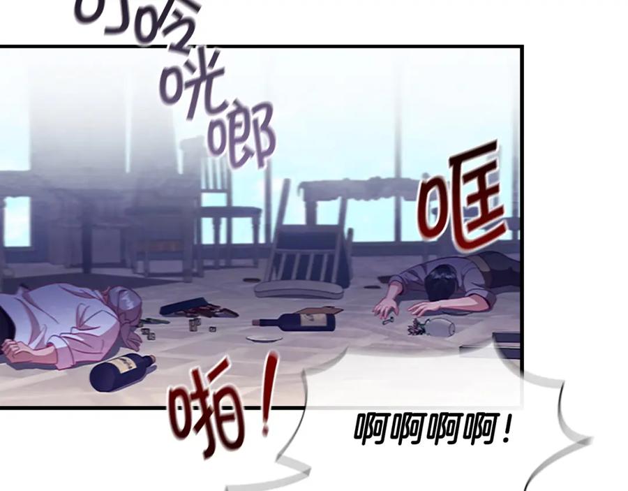 奶萌魔力小公主 第109话 桃花找上门 第2页
