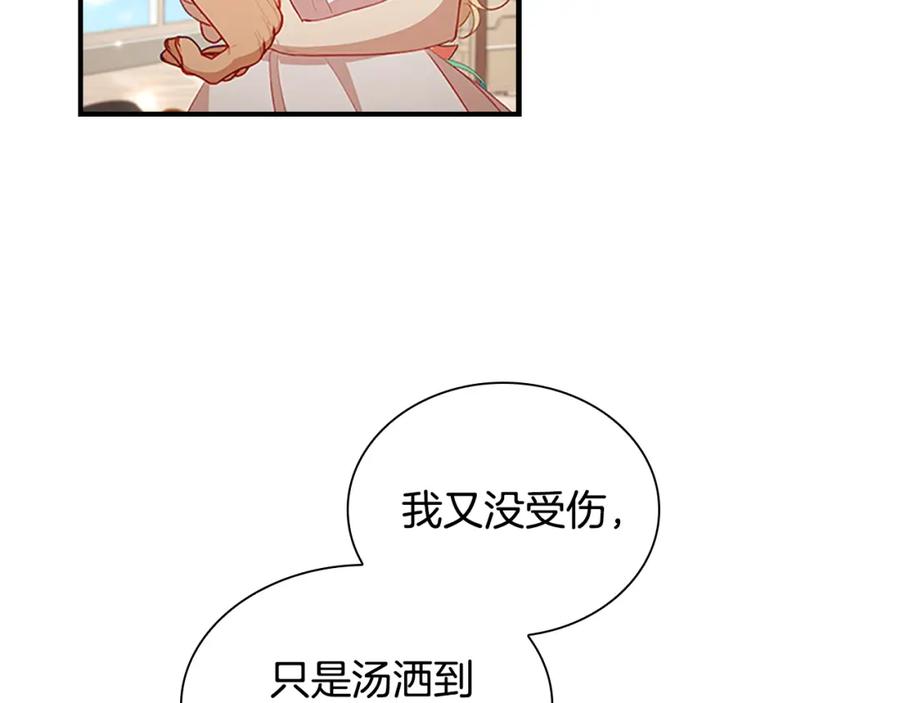 奶萌魔力小公主 第109话 桃花找上门 第36页