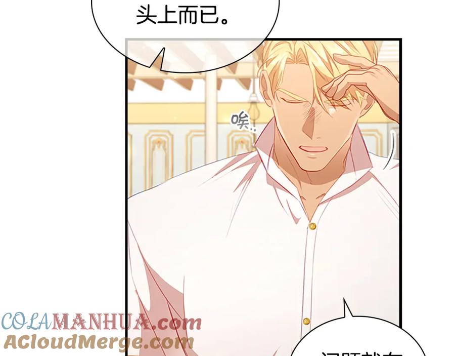 奶萌魔力小公主 第109话 桃花找上门 第37页
