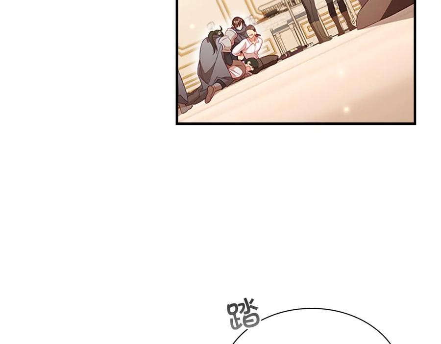 奶萌魔力小公主 第109话 桃花找上门 第104页