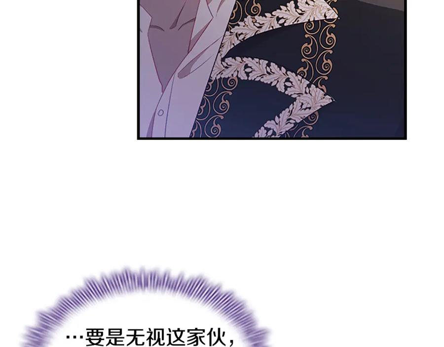奶萌魔力小公主 第110话 哥哥永远爱你！ 第59页