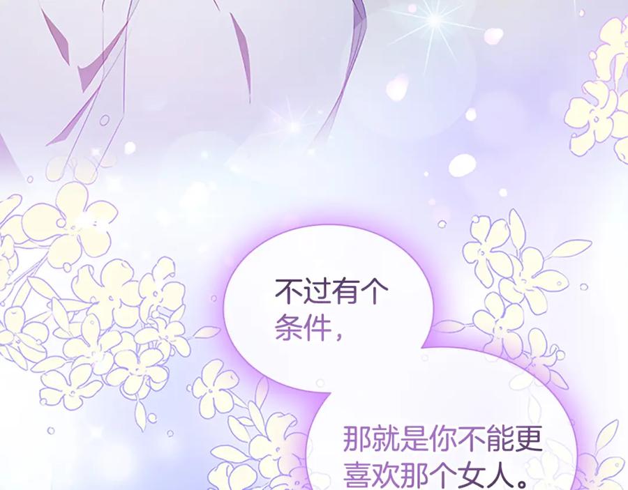 奶萌魔力小公主 第110话 哥哥永远爱你！ 第115页