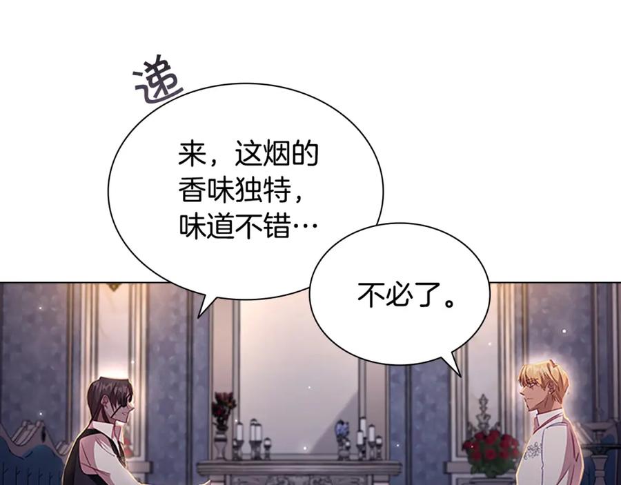 奶萌魔力小公主 第110话 哥哥永远爱你！ 第132页