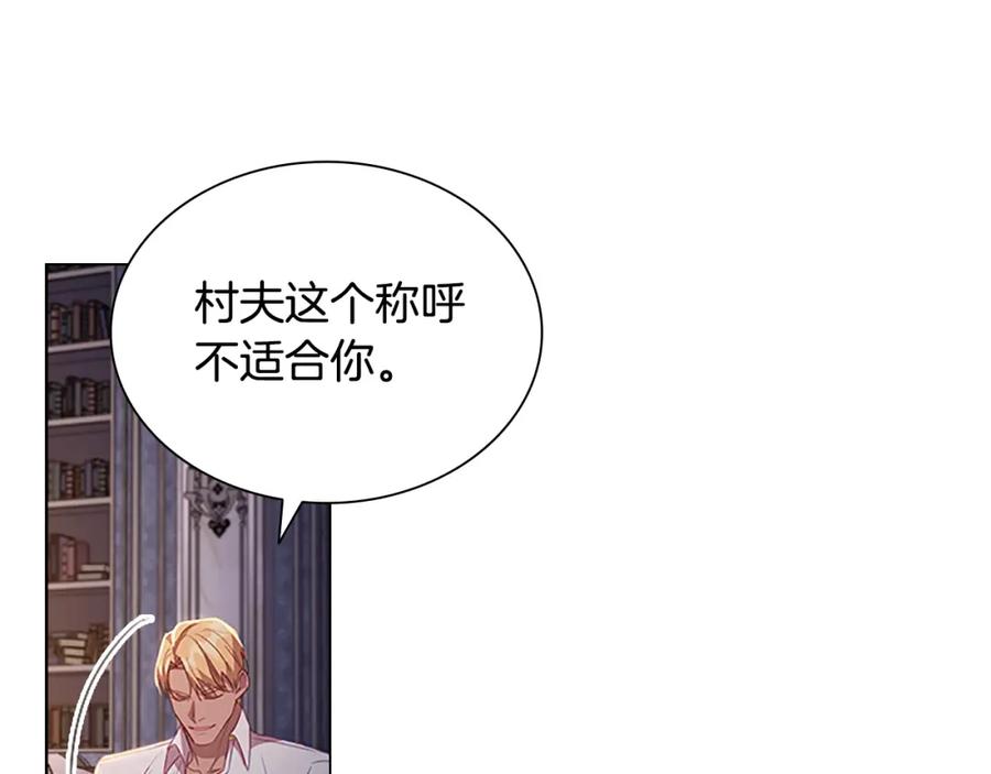 奶萌魔力小公主 第110话 哥哥永远爱你！ 第142页