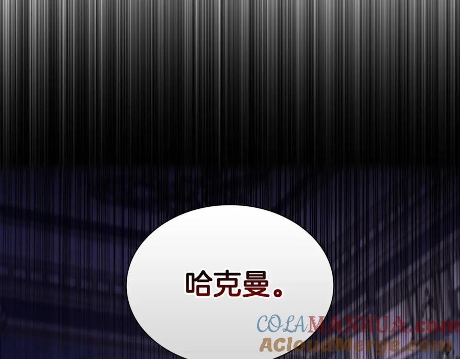 奶萌魔力小公主 第110话 哥哥永远爱你！ 第145页