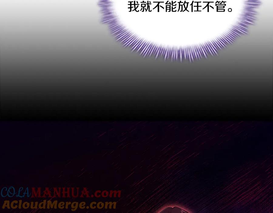 奶萌魔力小公主 第110话 哥哥永远爱你！ 第61页
