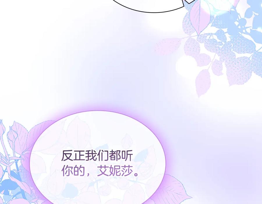 奶萌魔力小公主 第110话 哥哥永远爱你！ 第112页