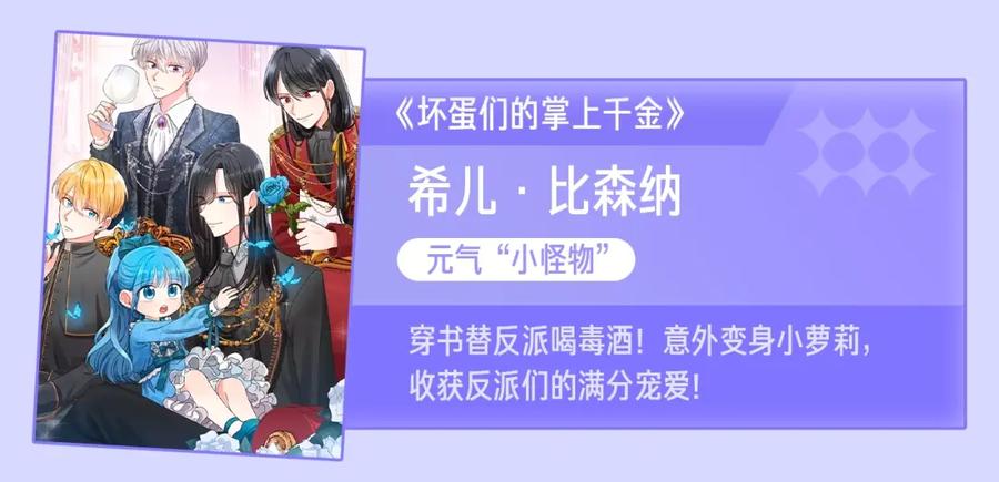 奶萌魔力小公主 第110话 哥哥永远爱你！ 第152页