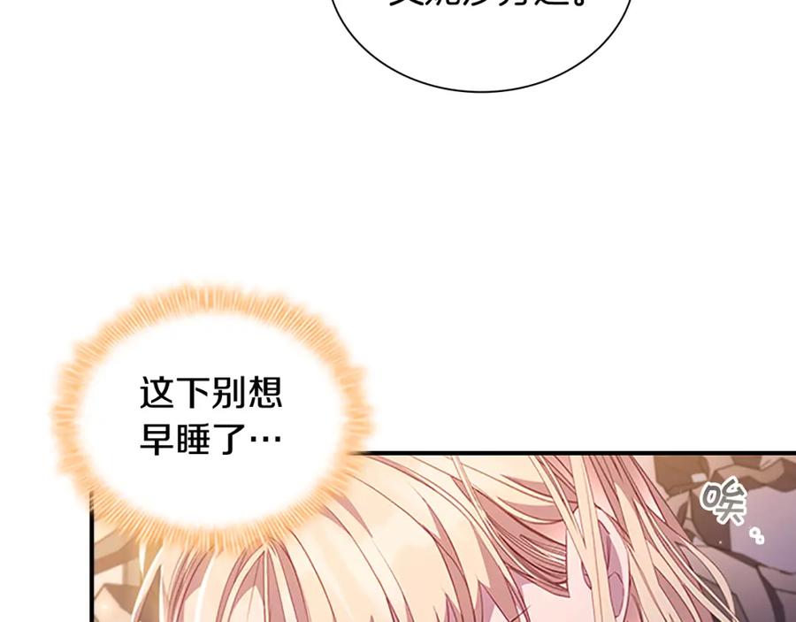 奶萌魔力小公主 第110话 哥哥永远爱你！ 第98页