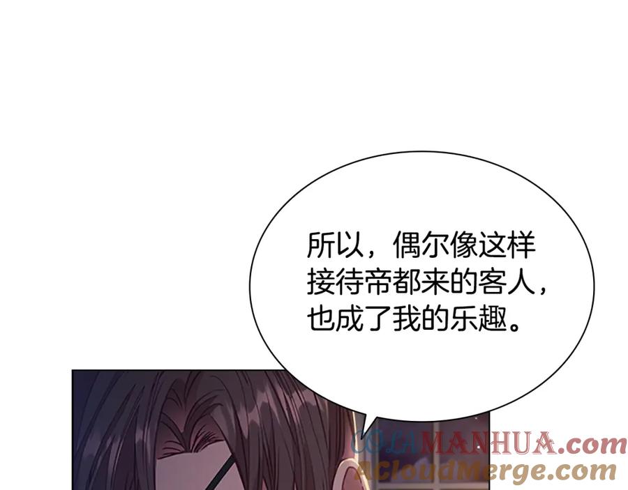 奶萌魔力小公主 第110话 哥哥永远爱你！ 第129页