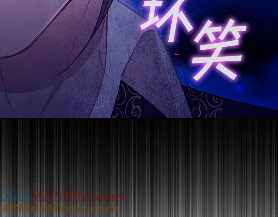 奶萌魔力小公主 第110话 哥哥永远爱你！ 第149页