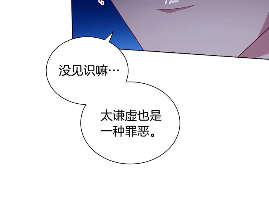 奶萌魔力小公主 第110话 哥哥永远爱你！ 第139页