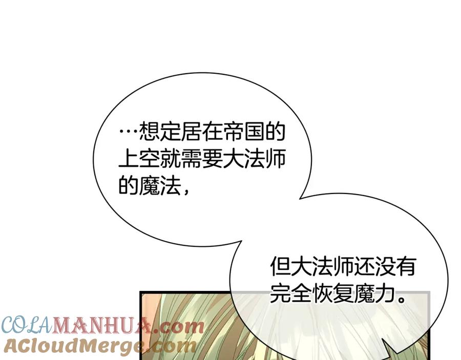 奶萌魔力小公主 第110话 哥哥永远爱你！ 第13页