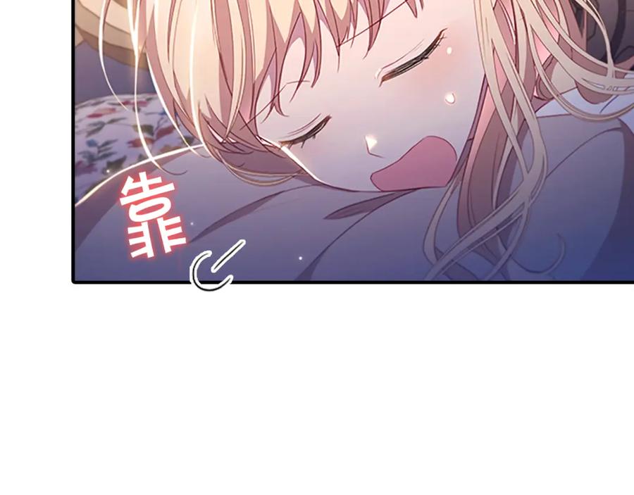 奶萌魔力小公主 第110话 哥哥永远爱你！ 第99页