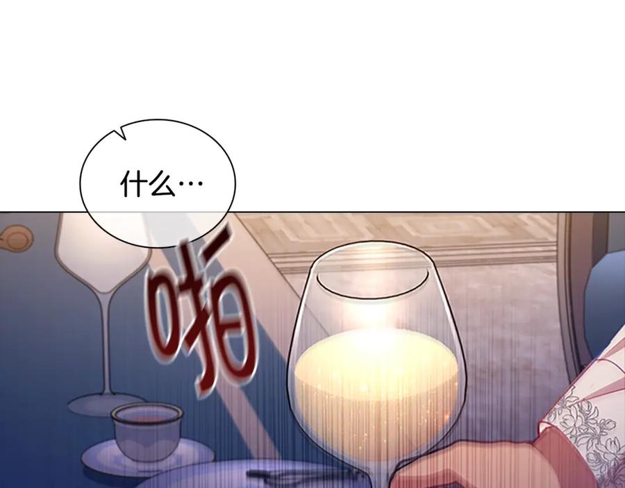 奶萌魔力小公主 第110话 哥哥永远爱你！ 第140页