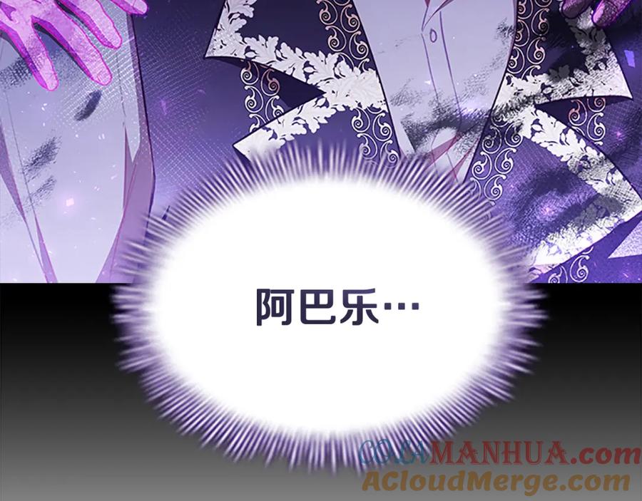 奶萌魔力小公主 第110话 哥哥永远爱你！ 第53页
