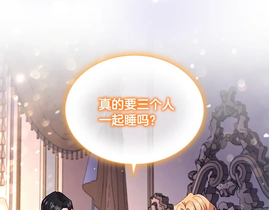 奶萌魔力小公主 第110话 哥哥永远爱你！ 第86页