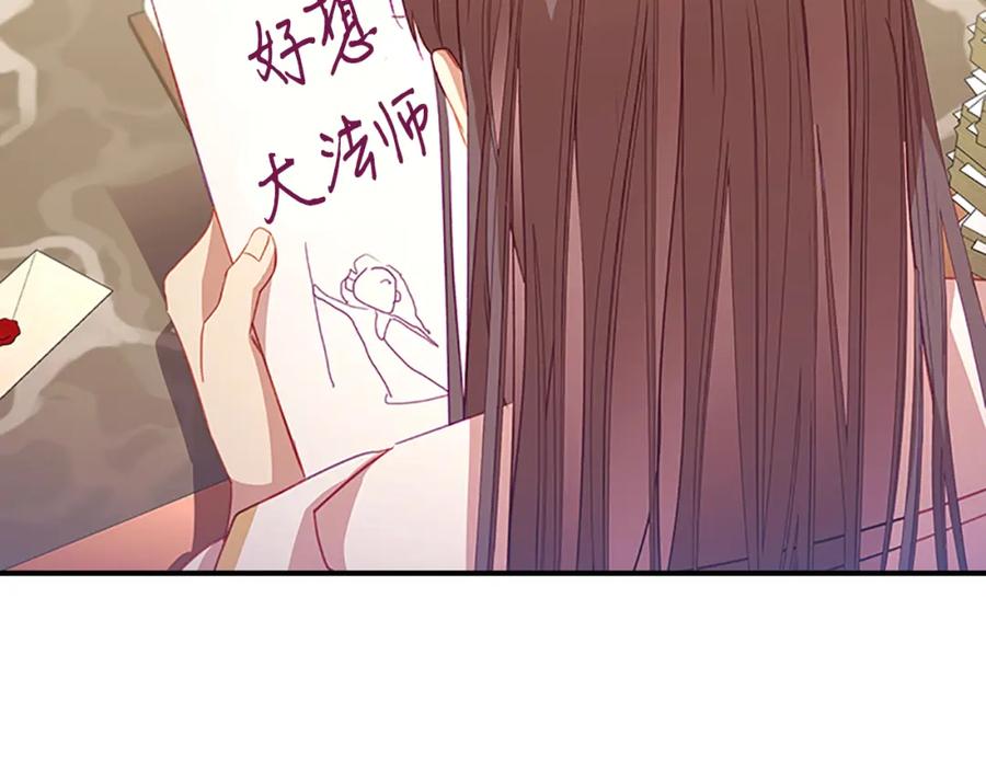 奶萌魔力小公主 第110话 哥哥永远爱你！ 第22页