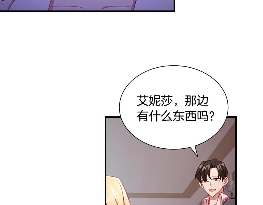 奶萌魔力小公主 第110话 哥哥永远爱你！ 第76页