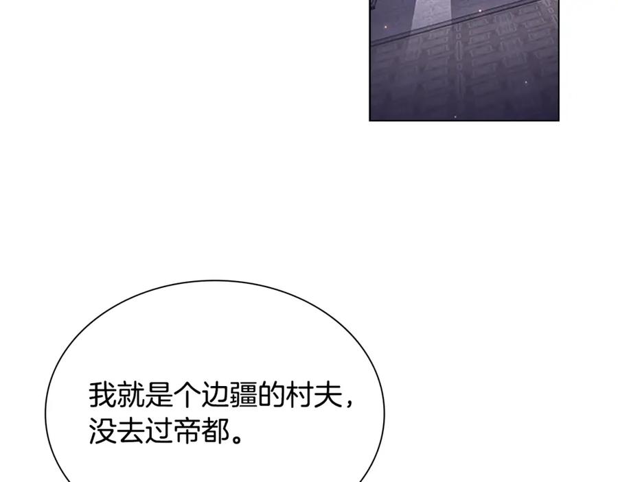 奶萌魔力小公主 第110话 哥哥永远爱你！ 第127页