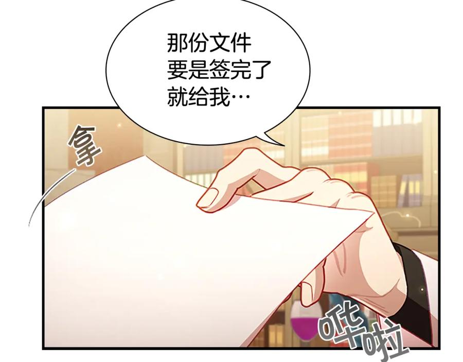 奶萌魔力小公主 第110话 哥哥永远爱你！ 第19页